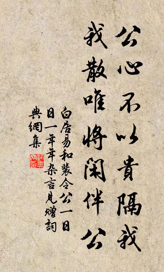 衰鬢不堪洗，病軀先覺陰 詩詞名句