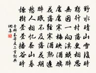 人前儘是交親力，莫道升沈總信天 詩詞名句