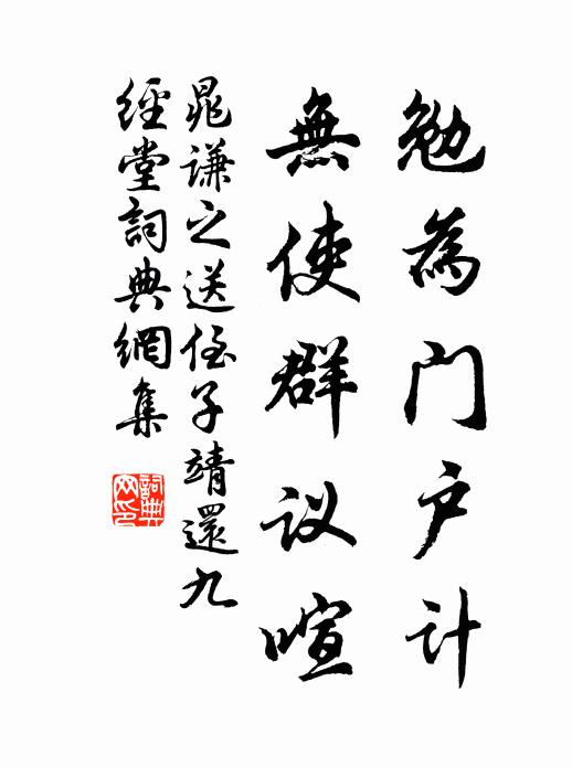 晁謙之的名句_晁謙之的詩詞名句_詩詞名句