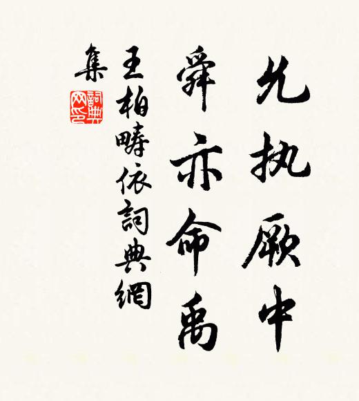 鹿門煙蘿扃鍒嚴,猿鳥未許逃幽潛 詩詞名句