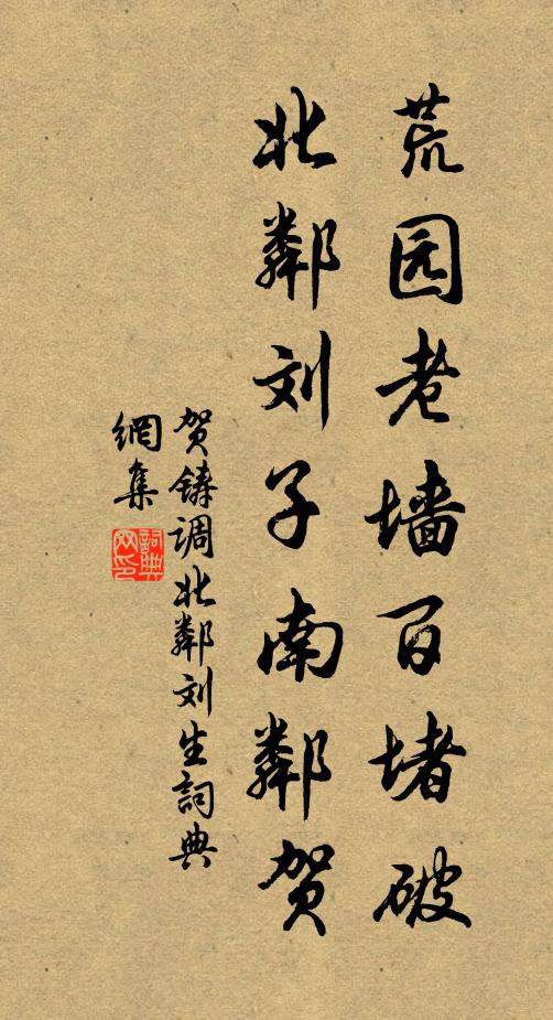 幾重別恨千山里 詩詞名句