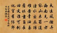 為倪正父尚書題壯懷堂扁以詩來謝次韻原文_為倪正父尚書題壯懷堂扁以詩來謝次韻的賞析_古詩文