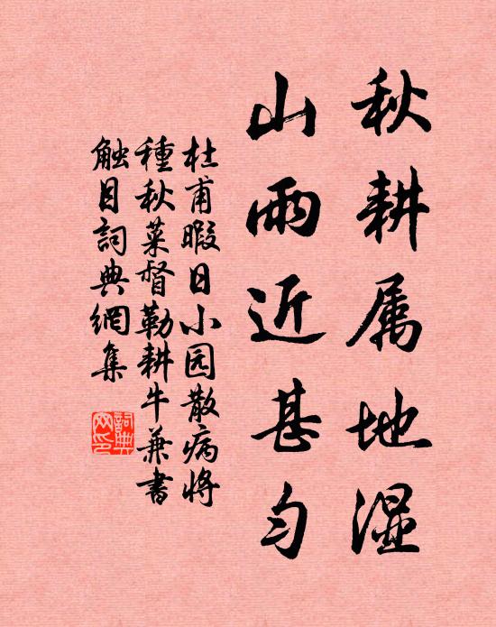 芝蘭方競秀，流慶看無窮 詩詞名句