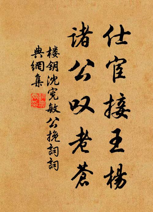 酒醒夢回清漏永,隱床無限更潮 詩詞名句