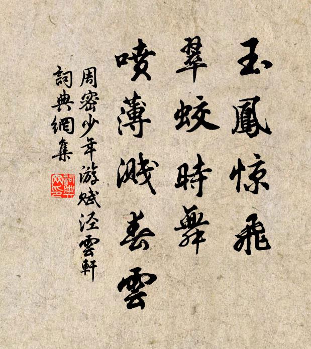 水疑投石處，溪似釣璜餘 詩詞名句