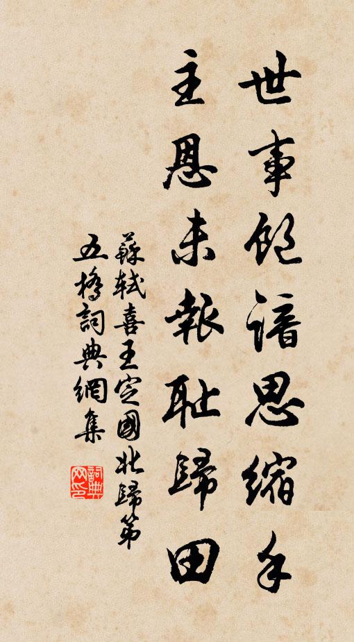 滑淨一棐幾，萬代忽森如 詩詞名句