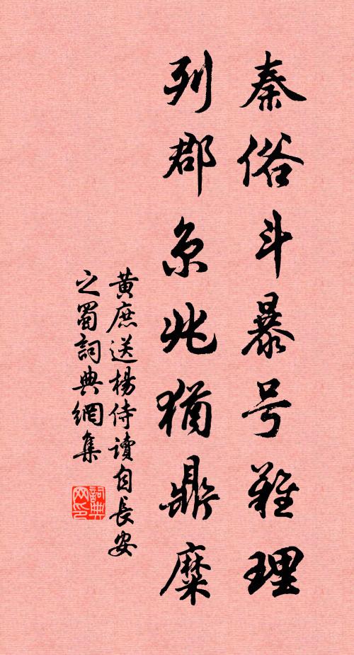 大千沙界，一舉全收 詩詞名句