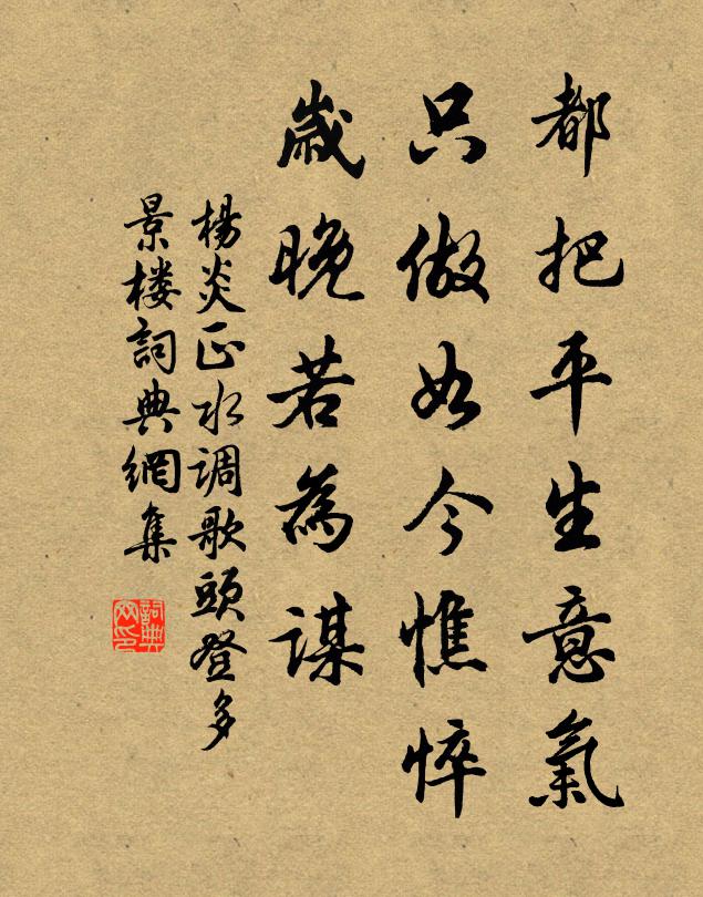 載登茲壇，齊明維敕 詩詞名句