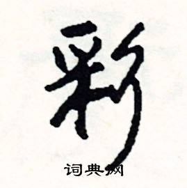 蜂結尾的成語_最後一個字是蜂的成語