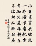 記問之學,不足以為人師。 詩詞名句