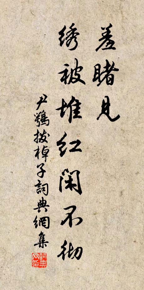 倚欄感物傷懷處,何日崔盧入此甌 詩詞名句