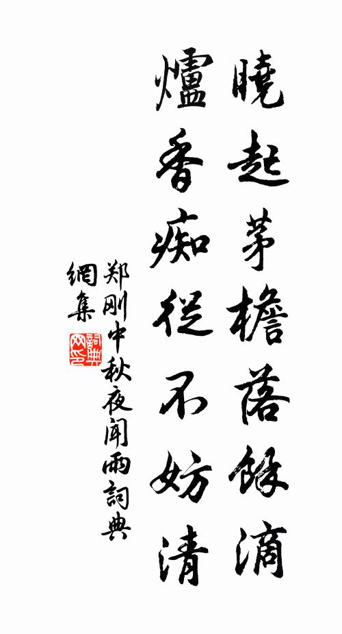 飲河期滿腹,貴足不願余 詩詞名句