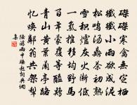 吳天破新臘,雪片沖離筵 詩詞名句