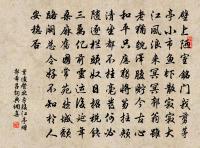 賢達哀樂,不在窮通禍福之間。 詩詞名句