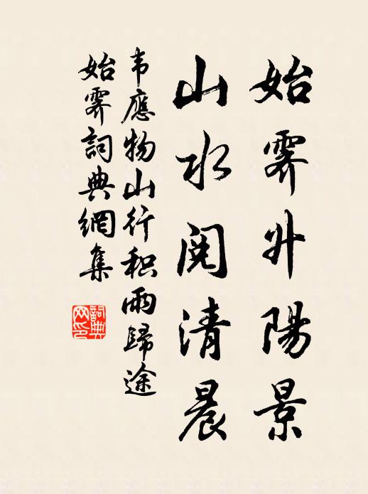 紅輪映早寒 詩詞名句