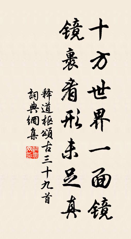 寓直承明意味清，風傳禁漏作春聲 詩詞名句