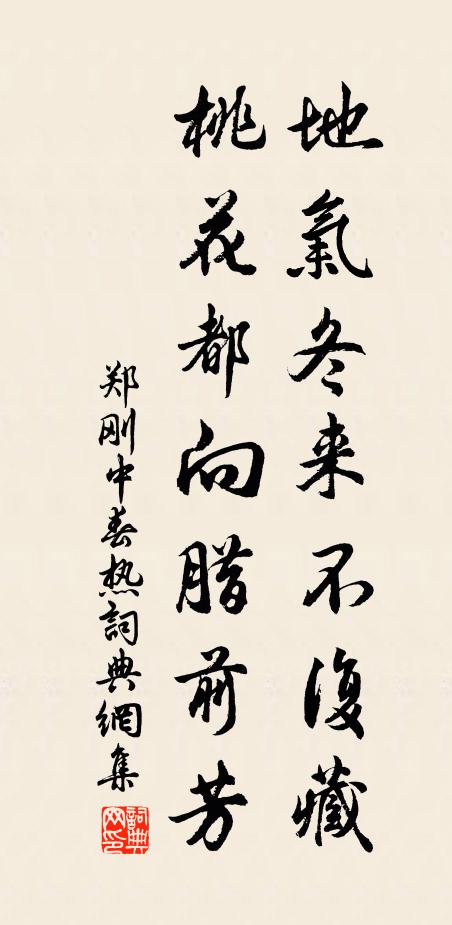 秦金賜爵揔東岱，漢王搜才負柏梁 詩詞名句