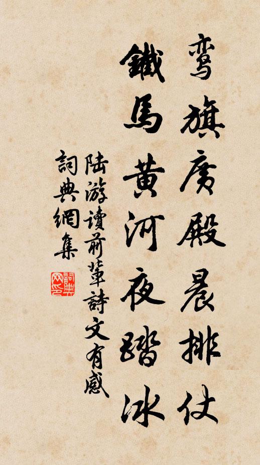 正西窗、燈花報喜 詩詞名句