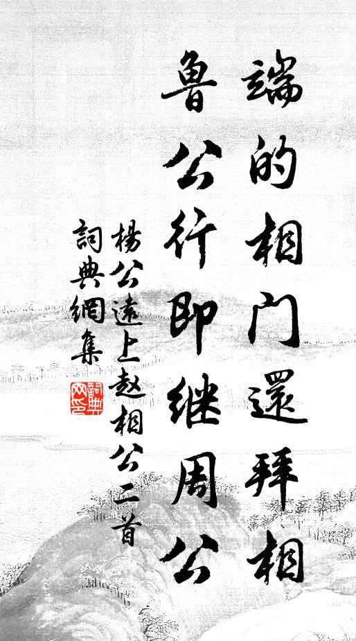 莫辭迢遞供杯茶，香噴雲腴映彩霞 詩詞名句