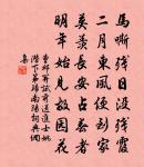 更漏子(題趙伯山青白軒,時王豐父、劉長因同賦)原文_更漏子(題趙伯山青白軒,時王豐父、劉長因同賦)的賞析_古詩文