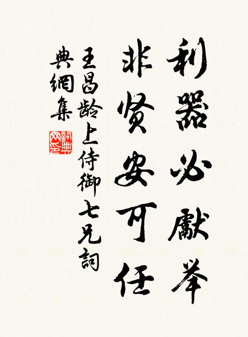 嘆爾疲駑駘,汗溝血不赤 詩詞名句