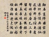 失調名原文_失調名的賞析_古詩文