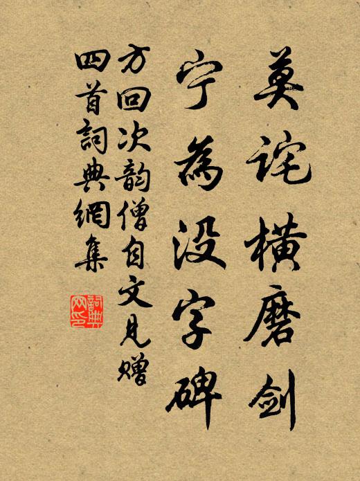 草聖數行留壞壁,木奴千樹屬鄰家 詩詞名句