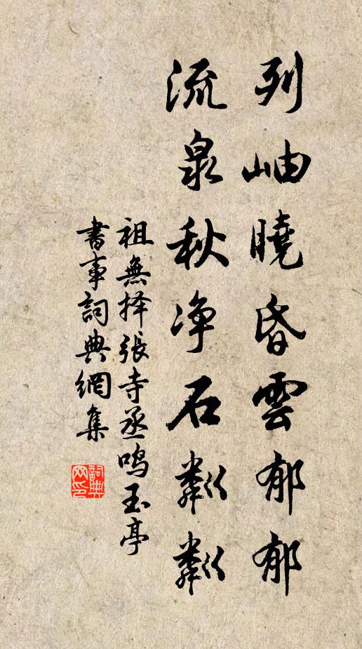 向來岩名寺,初不覘遺蹟 詩詞名句