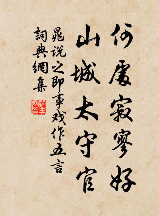 十里望禪剎,飄若塵外躅 詩詞名句