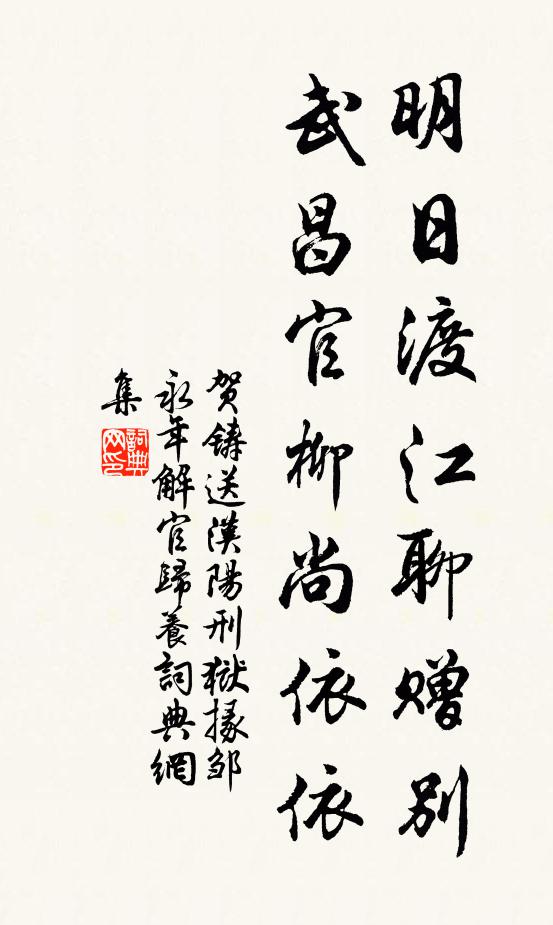 名園古寺尋春色，不葷勿鄙雙魚鰓 詩詞名句