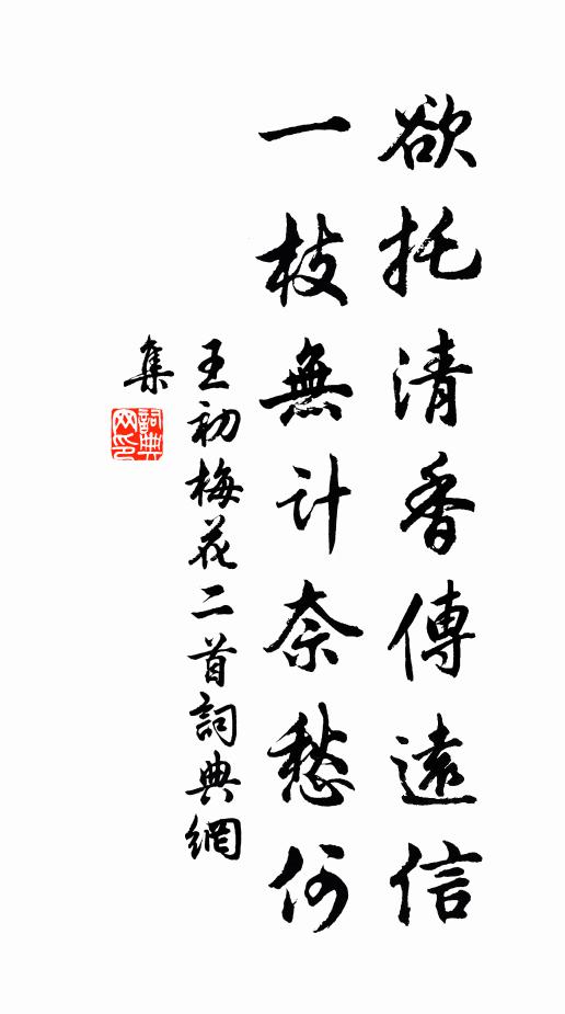 是身多落寞，半世足飄離 詩詞名句