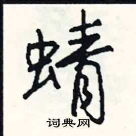 船的成語_帶船字的成語_船的成語有哪些