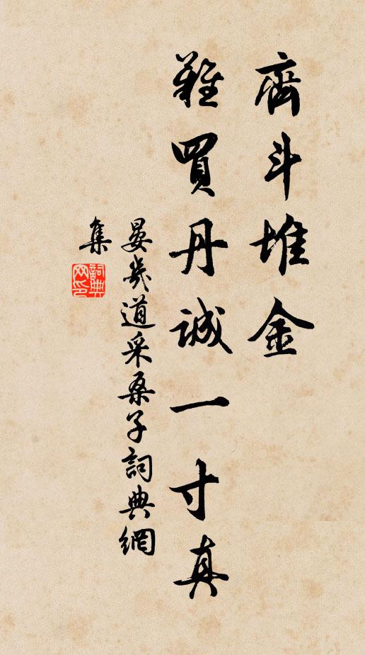 各願貽子孫，永為後世資 詩詞名句