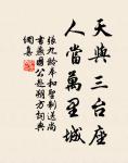 稱是秦時避世人，勸酒相歡不知老。 詩詞名句