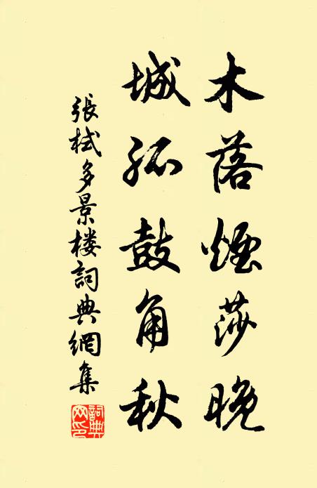 應舉二十載,不免瓢與簞 詩詞名句