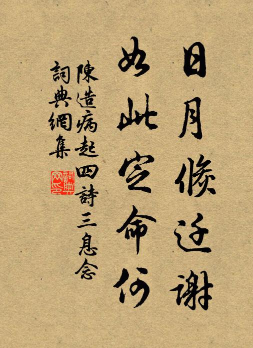 明月上檐牙 詩詞名句