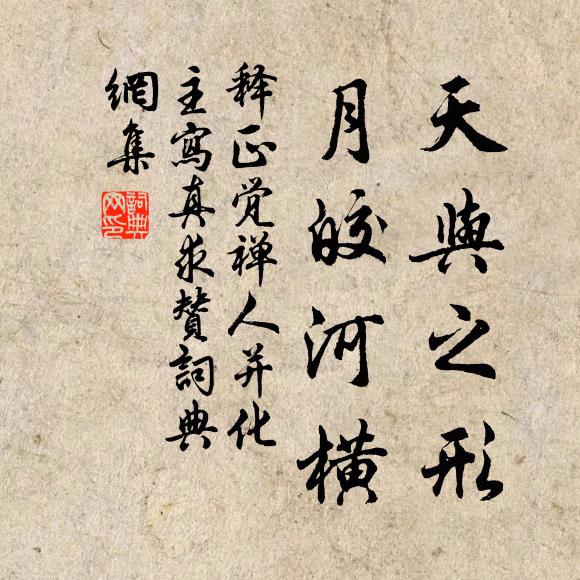 桃符辟邪換,柏酒迓祥斟 詩詞名句