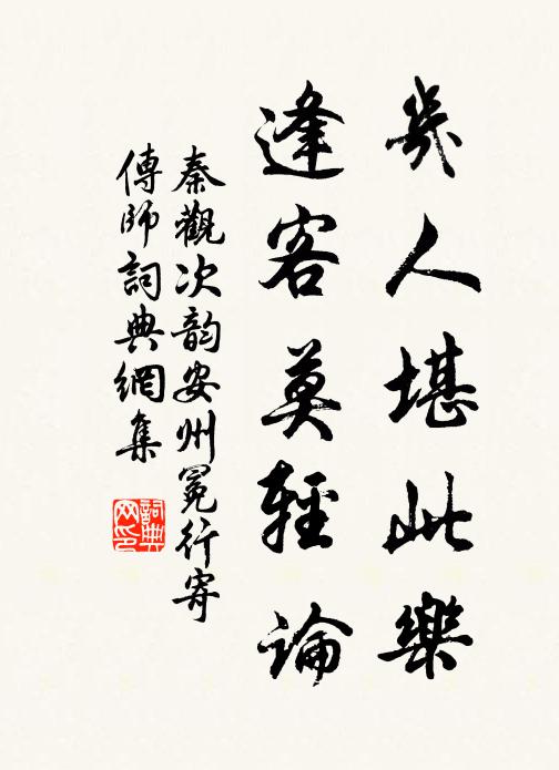 欲為山嚴作好歌，舊時挾冊向山阿 詩詞名句