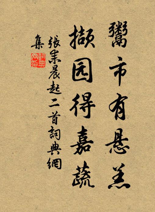 煙留衰草恨，風造暮林哀 詩詞名句