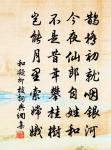 赤氣排空勢且然,簿書何急又堆前 詩詞名句