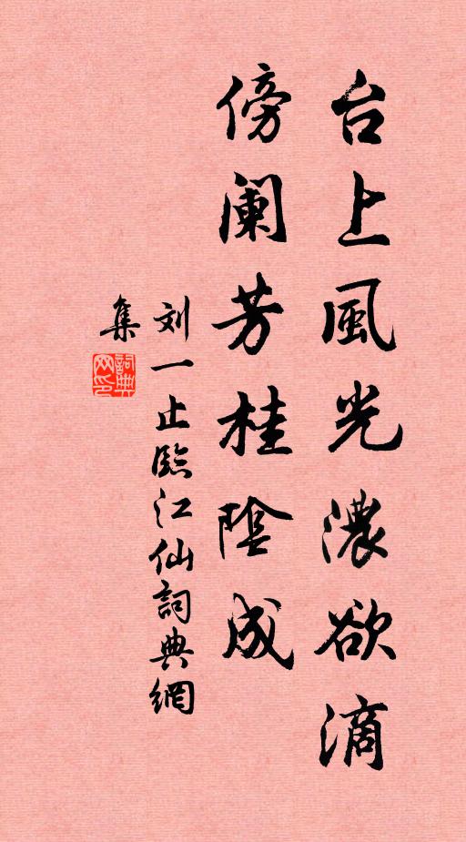 終須執瓶缽，相逐入牛頭 詩詞名句