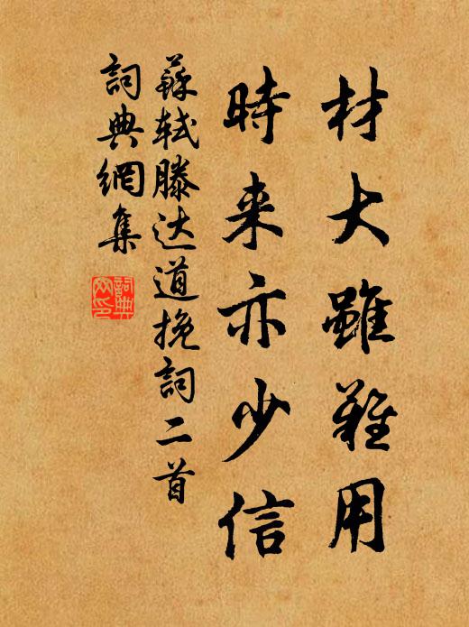 離懷牽故情 詩詞名句