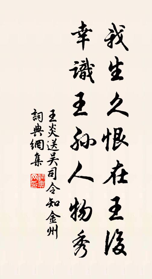 迥出江水上，雙峰自相對 詩詞名句