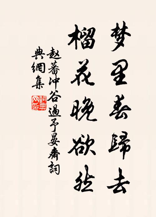 溪菊薦山◇,田鴽佐烹鼎 詩詞名句