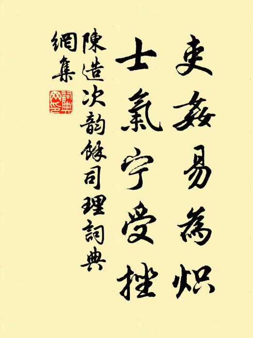 撓之不濁澄不清,渠自好醜吾何心 詩詞名句