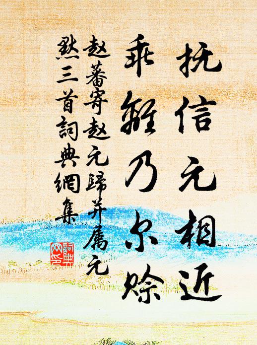 未聞從事去,親致元戎來 詩詞名句