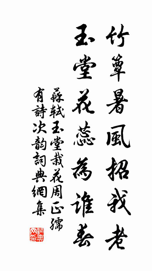 至後一百五,春光正韶華 詩詞名句