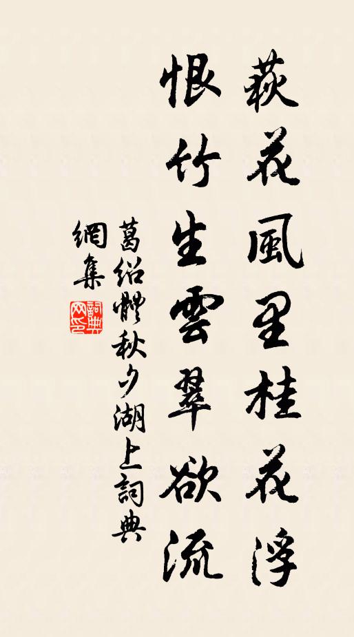 殘碑墮淚迴文錦,一種銷沉可奈何 詩詞名句