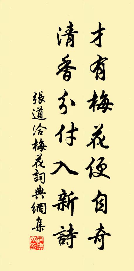 此非假借名,理不差容黍 詩詞名句