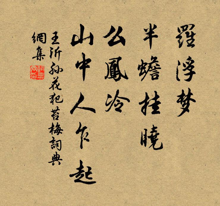 那令蓬蒿客,茲席未離尊 詩詞名句